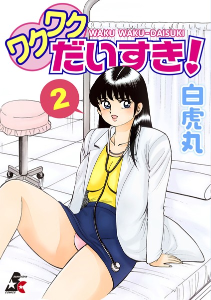 純真無垢な箱入り娘のお嬢さまが変態華道家にエッチな悪戯されても全て受け入れちゃってるｗｗｗｗｗｗ