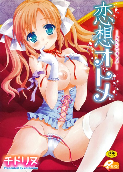 いくら暗くなって来たからっていっても公園のベンチで初エッチ【無料 エロ同人】