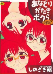 手術でちんぽを手に入れた女の子がオナホールの気持ち良さにハマる【無料 エロ同人】