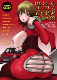 アナルビーズつっかえたまま永い眠りに就いてるお姫様を王子様の睡眠姦で目覚めさせるｗｗｗｗｗ
