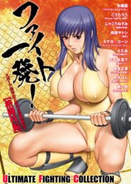 格闘家の巨乳お姉さんがちんぽ目当てで男女混合のマイナー団体に移籍して２穴同時乱交ファックｗｗｗ