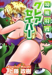 巨乳の妖魔ハンターのお姉さんが妖魔に騙されて処女なのにセックス【無料 エロ同人】