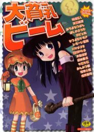 萌え可愛い猫耳少女がサキュバスに媚薬キャンディ飲まされて発情【無料 エロ同人】