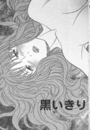 嫌なのにカラダがエッチな刺激を欲しがっちゃう【無料 エロ同人】