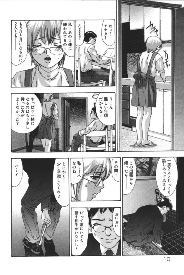 お姉ちゃんに痴女られてお風呂ちゃう！【無料 エロ同人】10