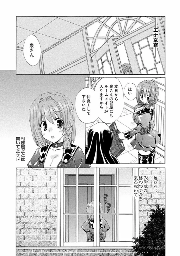 おっぱい好きな女子校生が寮で巨乳の美少女と相部屋になった結果ｗｗｗｗｗｗｗｗｗ10