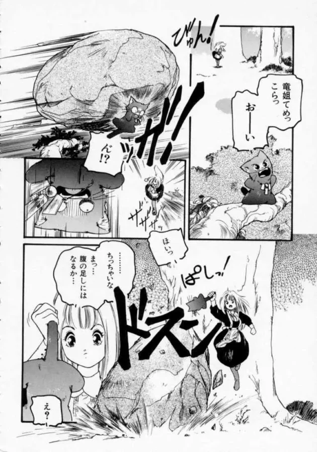 王道的な大作エロファンタジー10