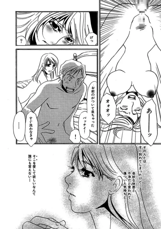 アナル開発とか陵辱されたい願望をもっているドMなOLさんが浣腸を買ってるトコを同じ会社に男にみられて…10