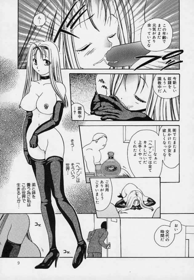 陵辱調教モノが好きな人は見てねｗｗｗ10