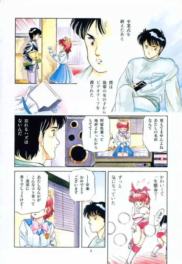 カワイイ後輩にヴィデオで告白されたんだけど、オナニーしだした10