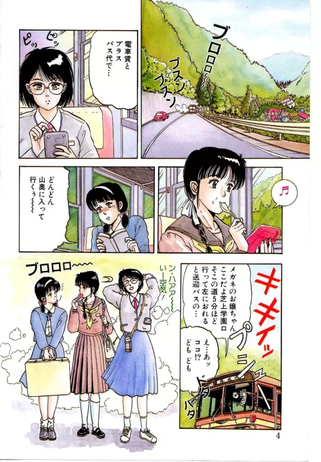 処女検査がある全寮制の女子校が存在している件10