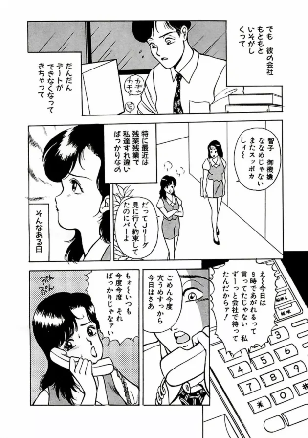 向かいの会社で働いてる彼女が俺に見えるようにオナニーしながら電話エッチを誘ってきたwww10