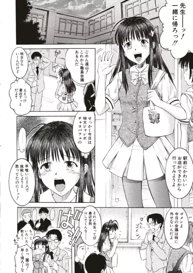 先生と付き合ってる女子校生がレイプされそうになっちゃうんだけど、先生が助けに来てラブラブになり公園でエッチしちゃうよｗｗｗ10