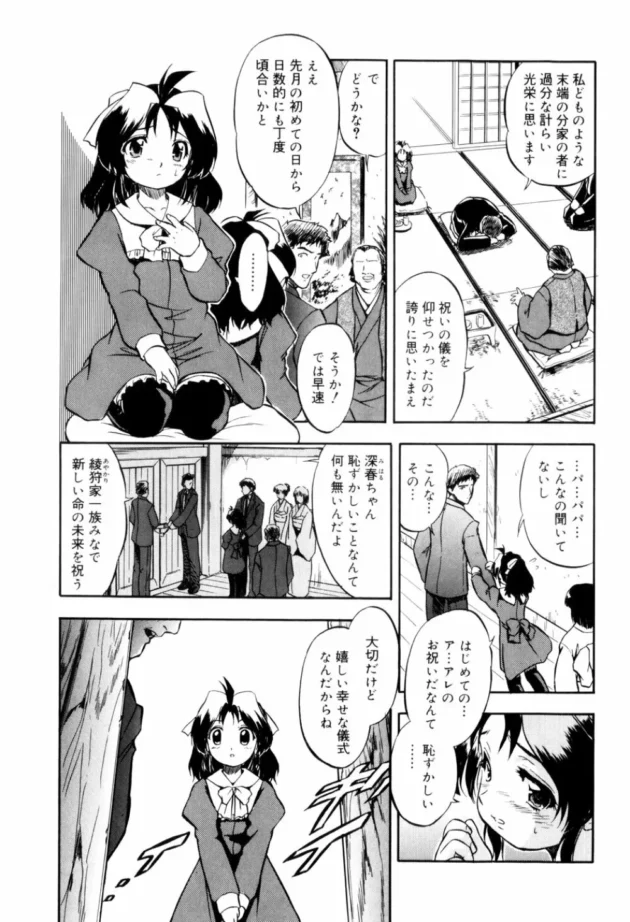 卑猥な儀式で清純少女がフタナリ少女のお館様にレズＨされた挙句おじさんチンコに囲まれザーメンまみれにｗｗｗ10