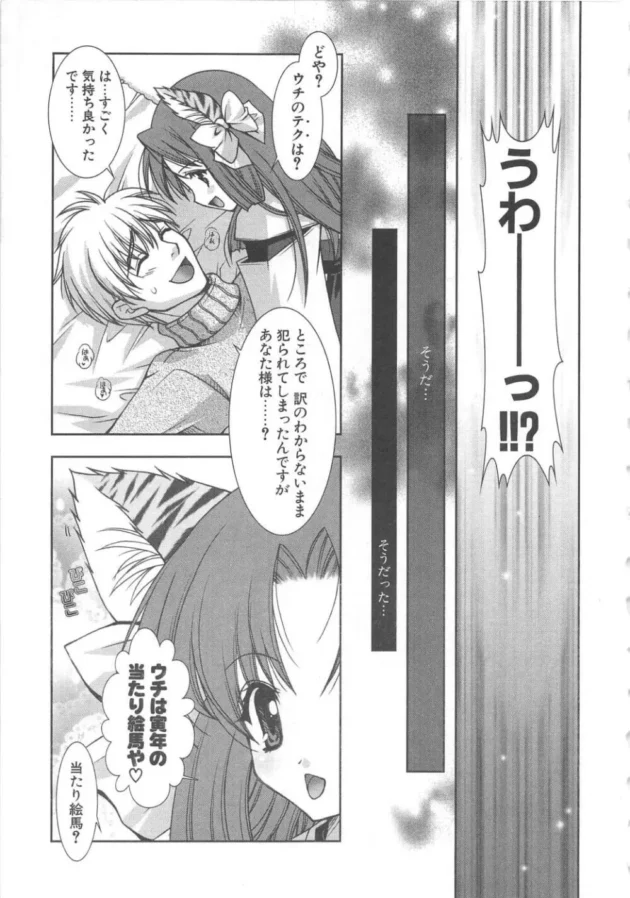 やる事はやった、明日は受験日だから早く寝よう！神頼みした結果ぁ【無料 エロ同人】10
