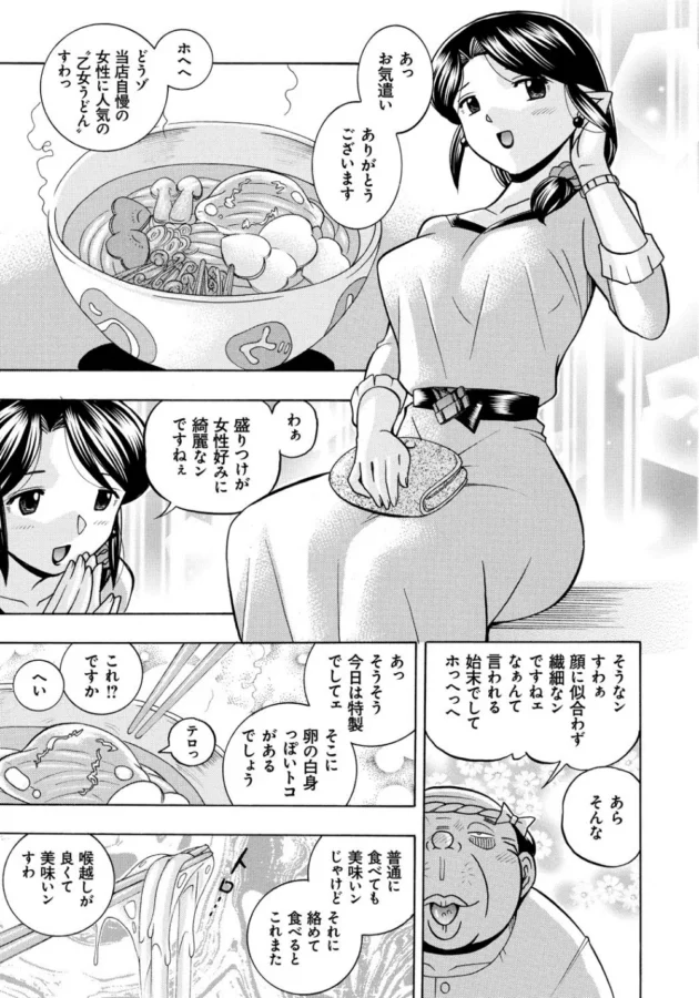 清楚な人妻を薬で眠らせて、本人が気付かないうちに開発調教【無料 エロ同人】10