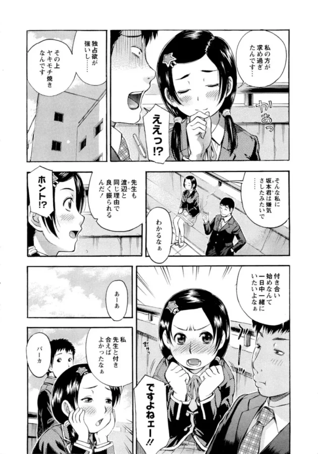 「類は友を呼ぶ」な相性最強のカップルを御覧あれ～！【無料 エロ同人】10