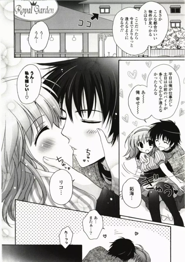 彼女のバイト先のファミレスでエッチしたら愛が深まった【無料 エロ同人】10