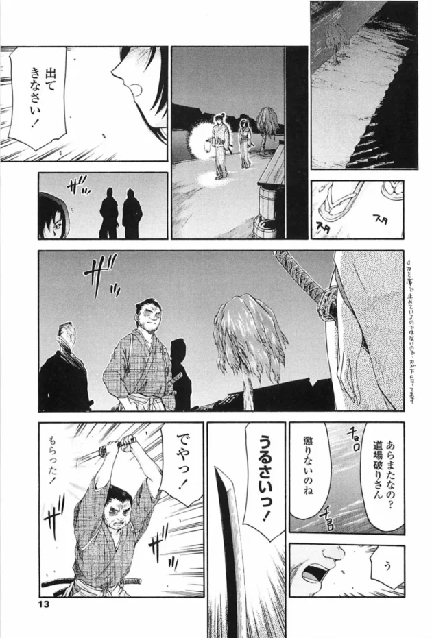 女傾奇者で強いお姉さんが弟子を痴女る感じかなｗｗｗ10