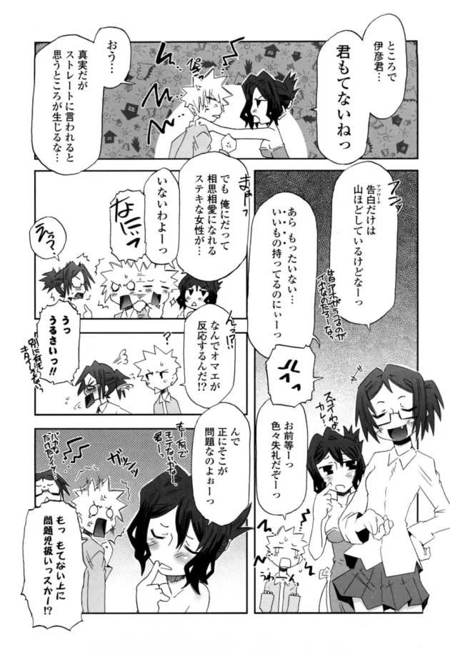 モテない男子に彼女作る為に現れた美女が幼馴染眼鏡っ子発情させて無理矢理ＳＥＸさせちゃってるよｗｗｗ10
