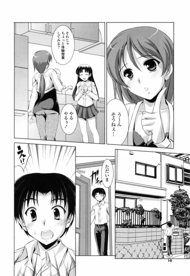 妹達にパイパンまんこ晒してちんぽ取り合いされながらハーレムエッチｗｗｗｗｗｗｗ10