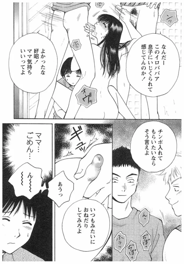 亡き夫とのハメ撮り動画で火がついちゃった未亡人・・・実の息子誘惑して２穴同時近親相姦ｗｗｗｗｗｗｗ10