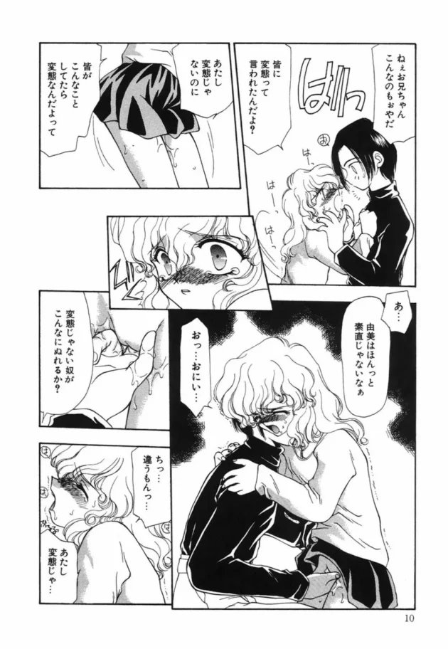 監禁した褐色少女を浣腸やバイブで尻穴中心に凌辱しまくって楽しむお嬢様ｗｗｗｗｗｗｗｗｗｗ10