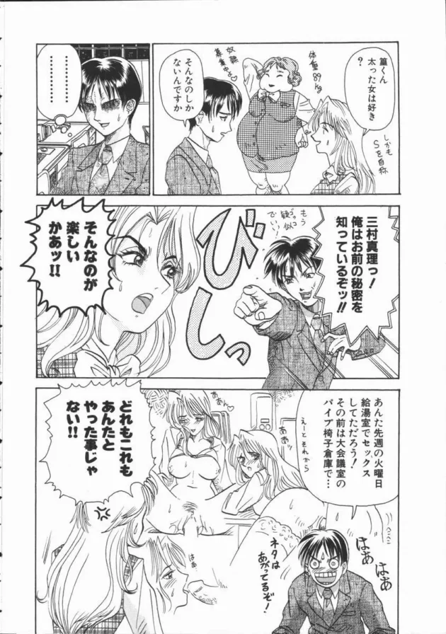 会社の美人OLが後輩と社内セックスをした結果！【無料 エロ同人】10