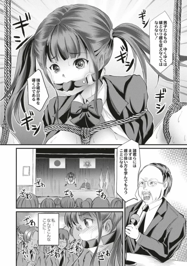 名門校に入学したツインテJKが入学早々緊縛レイプされてしまう…【無料 エロ同人】10