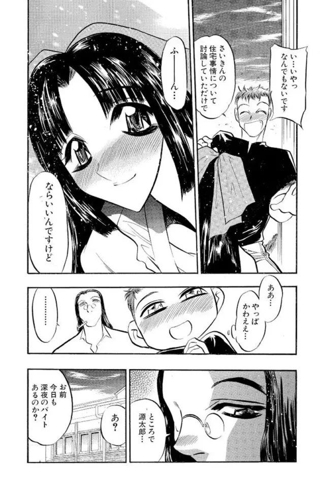 巨乳美人の管理人さんが実はビッチだった【無料 エロ同人】10