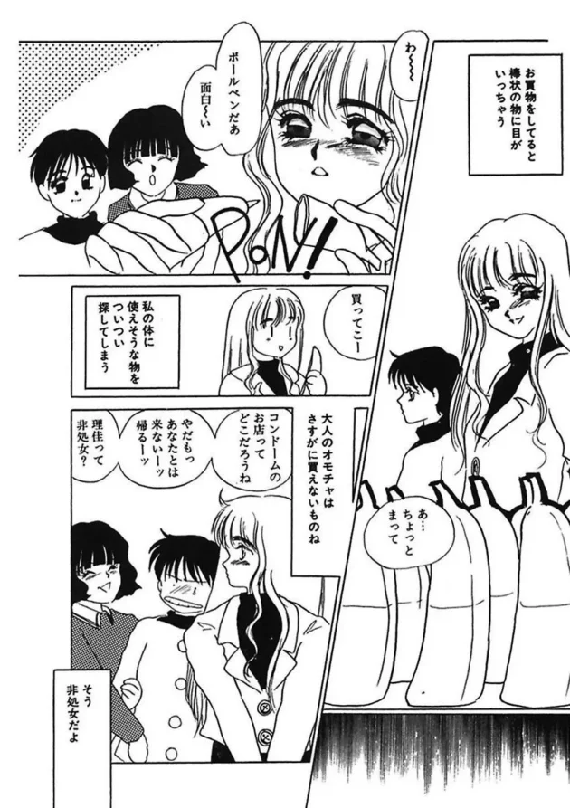 エッチでMっ気のある少女がオナニーしながら酷いことされたいってなって・・・10