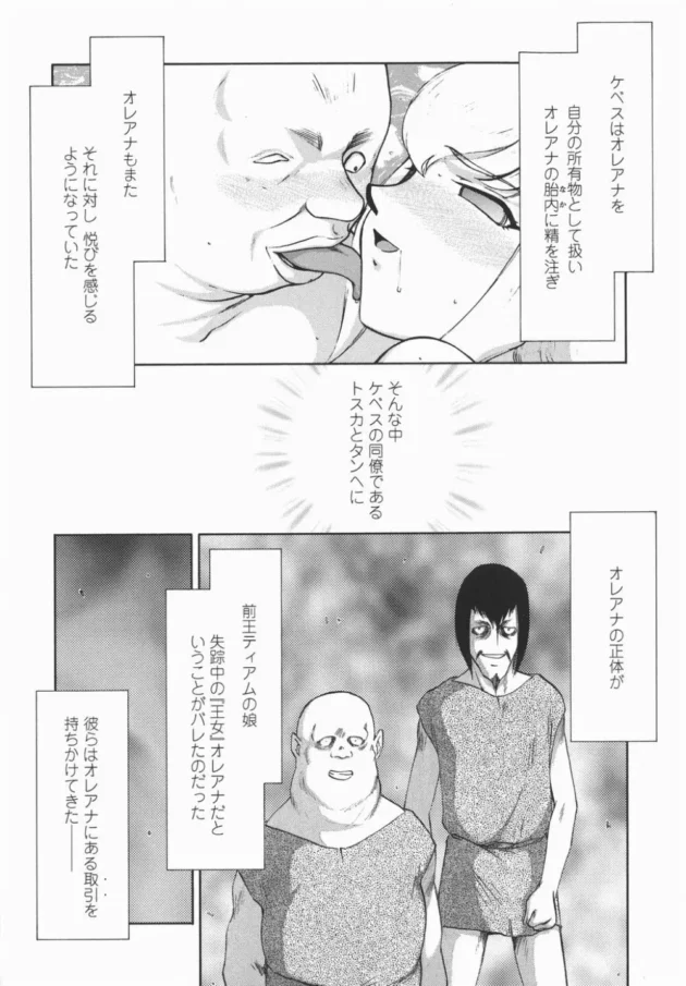 正体を隠している王女様がいろんな人達に調教されちゃって、ドンドン淫乱になってくよｗｗｗ10