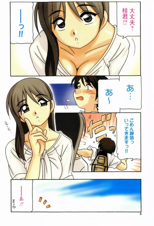 近所に住んでるお姉さんとエッチした時の話。10
