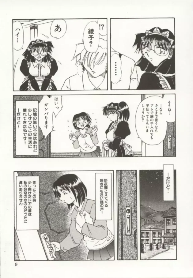 懲罰室でメイドさんが折檻されてたｗｗｗｗｗｗｗｗｗｗｗｗｗｗｗｗｗｗｗｗ10