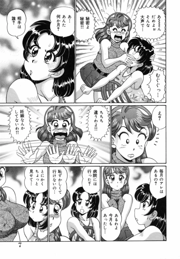 家庭教師先のムッチムチボンキュッボンボンボン【無料 エロ同人】10