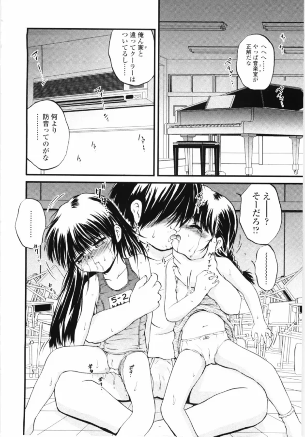 ロリータなJS美少女2人をスタンガンで拉致ってレイプ【無料 エロ同人】10
