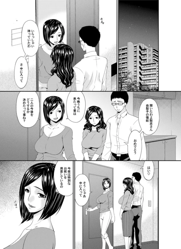 究極の変態夫婦の末路！他人ちんこと2穴セックス【無料 エロ同人】10