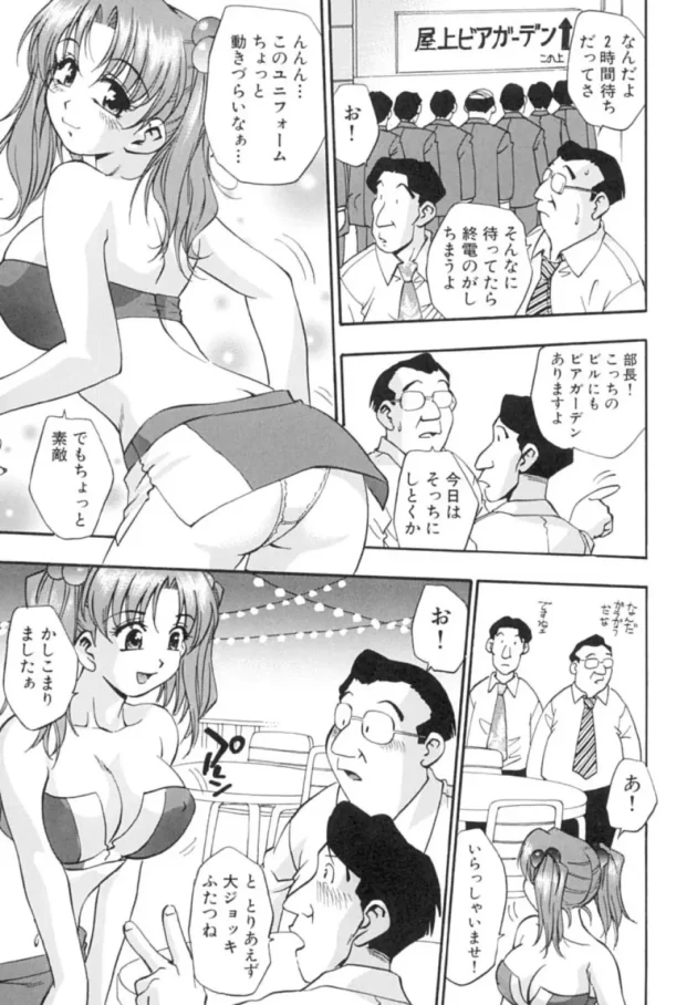 巨乳で可愛いバイトの娘とエッチしてたらお客さんに見られたｗｗｗ10
