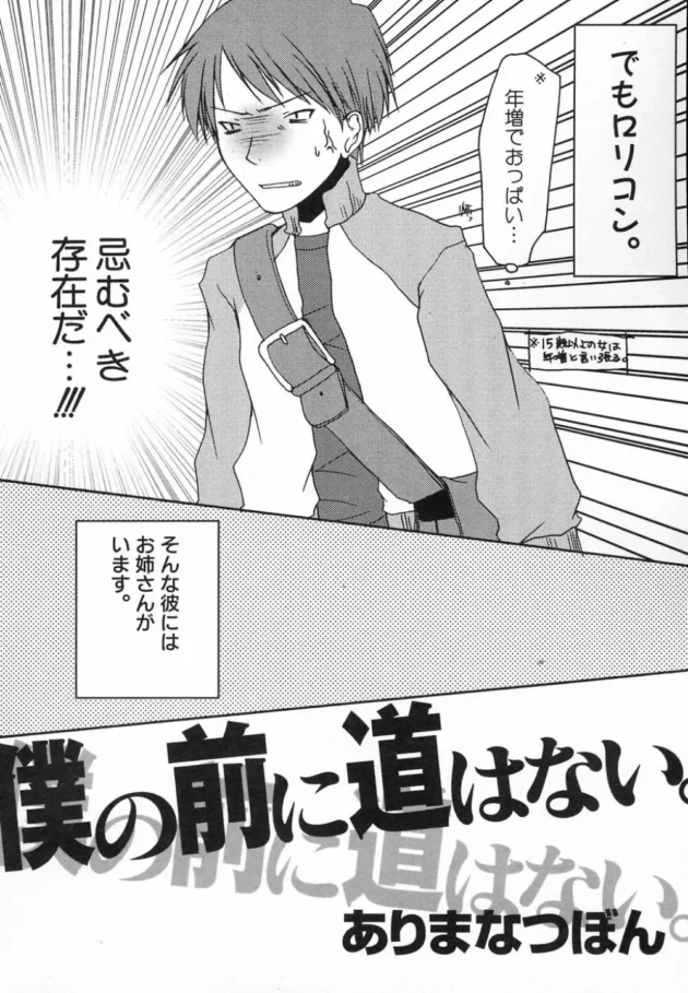 萌えかわ要素満載なお姉ちゃんが可愛すぎて近親エッチしちゃいましたｗｗｗｗｗｗｗｗｗｗ10