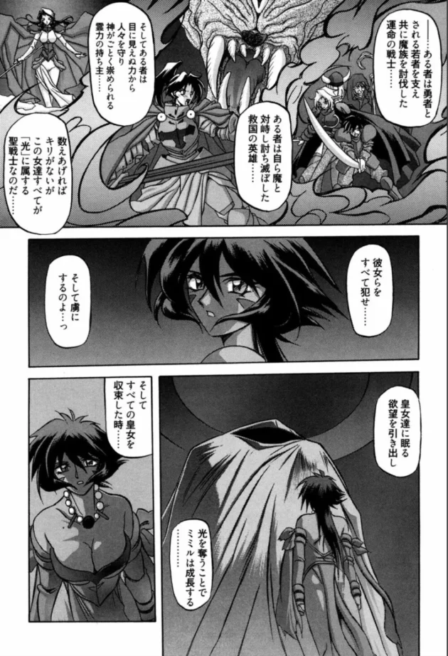 高貴な女剣士が首なしの触手モンスターに襲われて屈辱的に弄ばれ陥落しちゃってるよｗｗｗｗｗｗｗｗｗｗ10