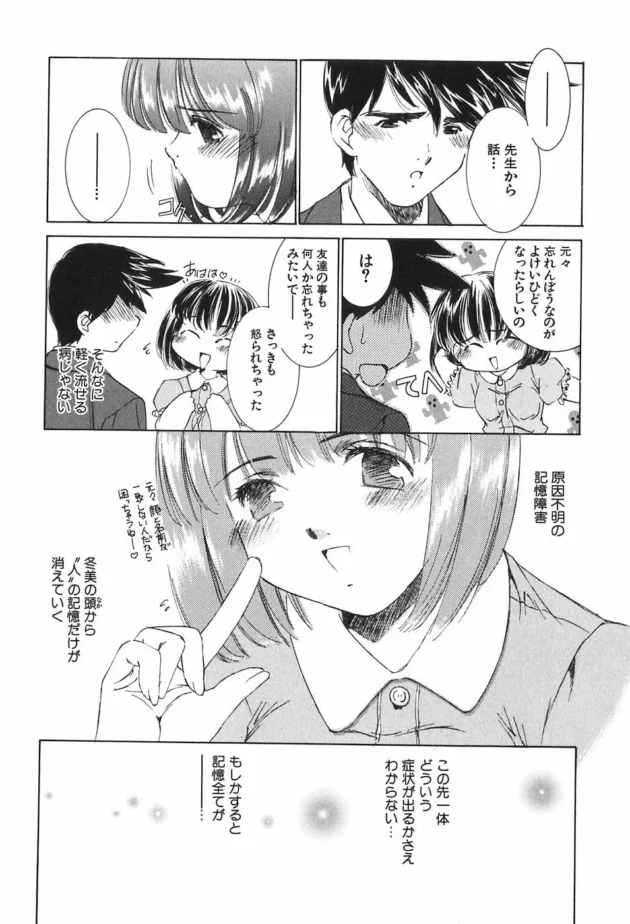 未亡人の母さんが好みすぎて・・・オナニーしてる姿に発情したら両想いだったと知りラブラブ近親相姦ｗｗｗ10