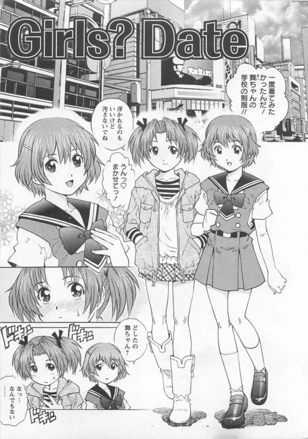 女子が嫉妬するほど可愛くなっちゃう女装男子と幼馴染ＪＫがエロ下着穿いて中出しＳＥＸｗｗｗ10