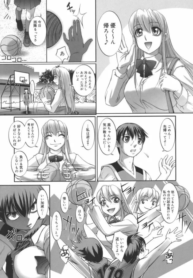 男3人にレイプされそうになった女子高生が助けて～って叫んだ結果～【無料 エロ同人】10