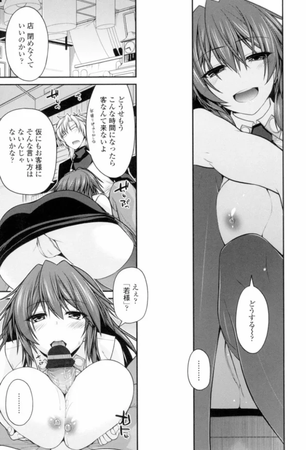 付喪神様のツンデレ巨乳お姉さんと店内で隠姦中出しセックス【無料 エロ同人】10