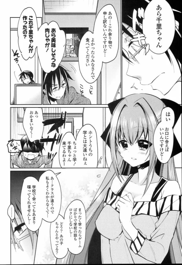 オタク男子が疎遠になってた幼馴染の巨乳美女と奇跡のラブラブエッチｗｗｗｗｗｗｗｗｗｗｗｗｗｗｗｗｗ10