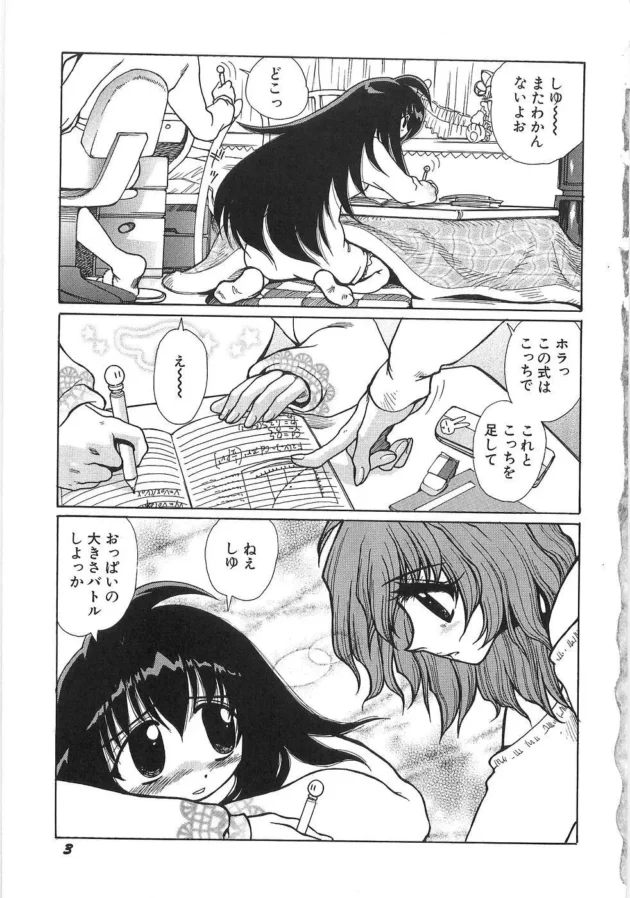 エロい妄想を完璧に再生する万華鏡車輪眼使いの天使がヤバイｗｗｗｗｗｗｗｗ10
