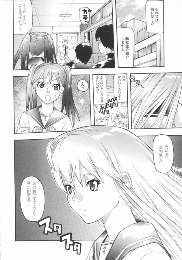 美少女な転校生が屋上で触手と戦ってたｗｗｗｗｗｗｗｗｗｗｗｗｗｗｗｗｗｗｗｗｗｗｗｗｗｗｗｗｗ10