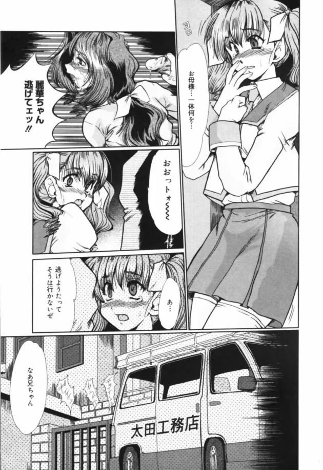 リフォーム工事先の人妻と3Pしてたら娘が登場！見つかったからレイプ気味に襲ってみたらｗｗｗｗｗｗｗｗｗｗｗｗｗｗｗｗｗｗｗ10