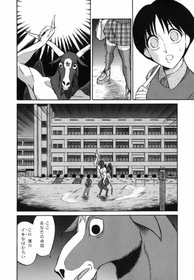 半獣人の牛の化物に夜道襲われて母校の前で処女喪失してしまった女子校生ｗｗｗｗｗｗｗｗｗｗ10