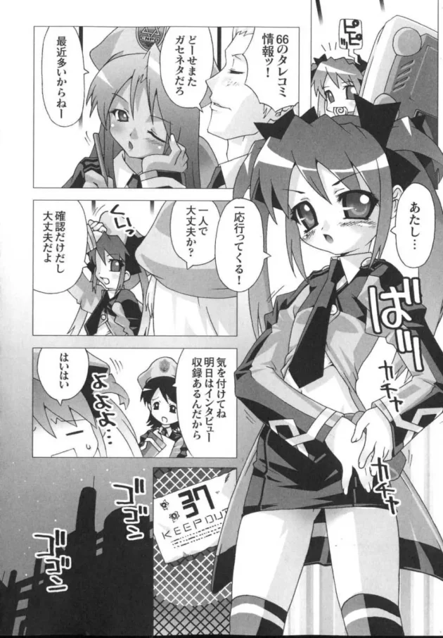 ヒロインのロリかわ捜査官が下衆たちの罠にハメられ２穴同時陵辱レイプ！！10